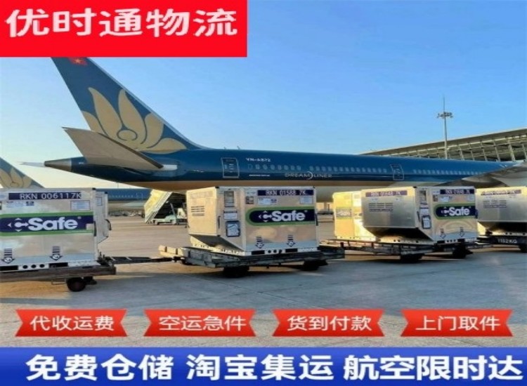 北票到太原物流专线-北票到太原空运公司